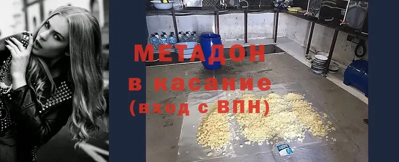 МЕТАДОН methadone  как найти   сайты даркнета состав  Балтийск 